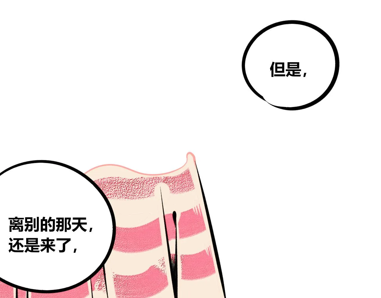 第11话 音梨花三 第20页