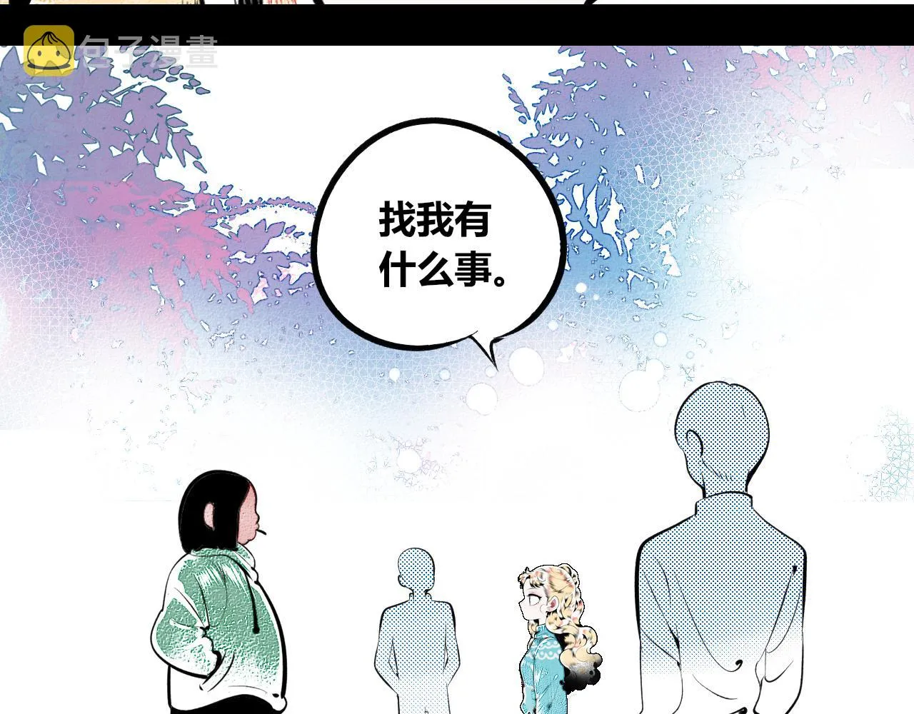 第11话 音梨花三 第41页