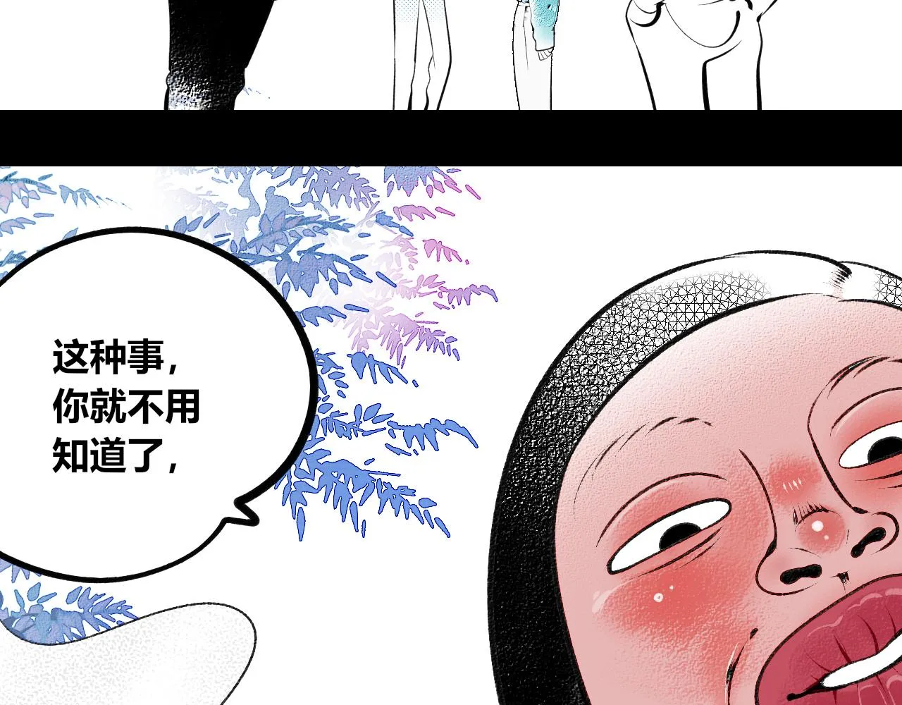 第11话 音梨花三 第42页