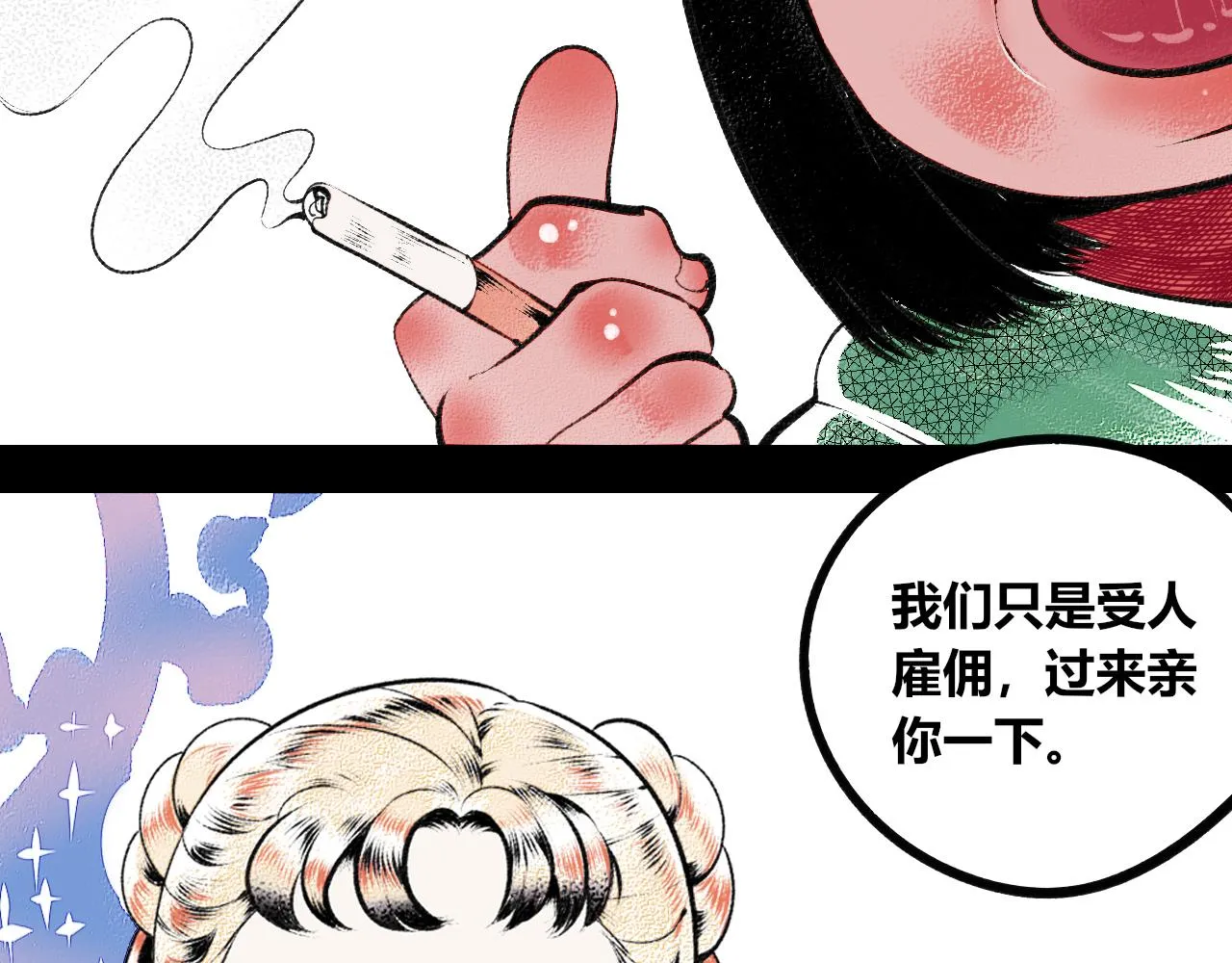 第11话 音梨花三 第43页