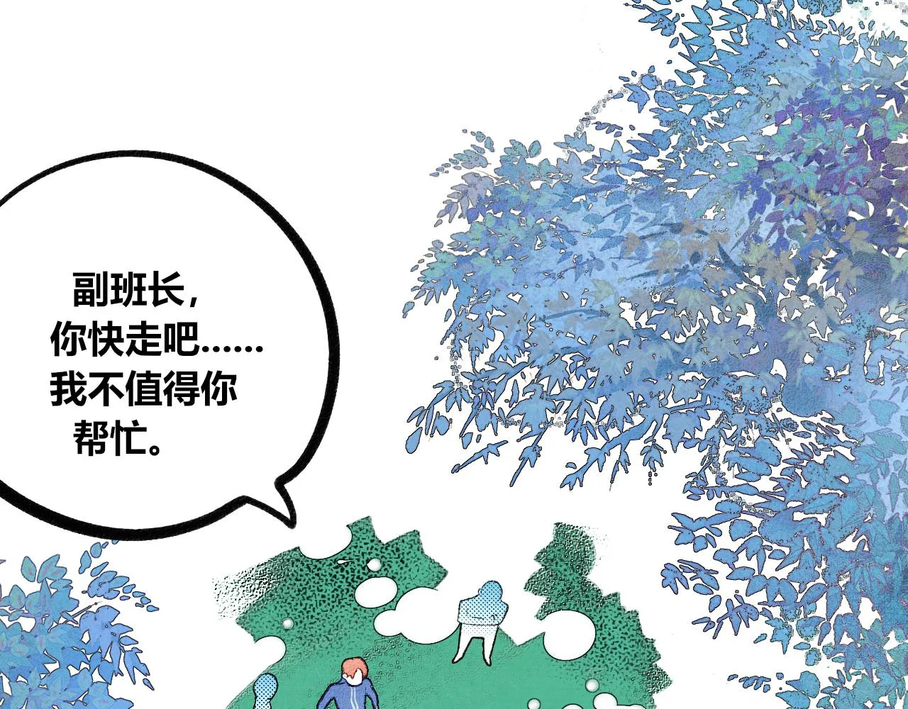 第11话 音梨花三 第66页