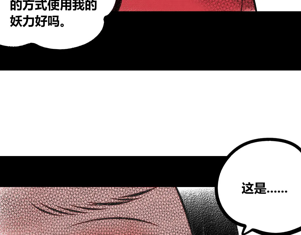 第11话 音梨花三 第80页