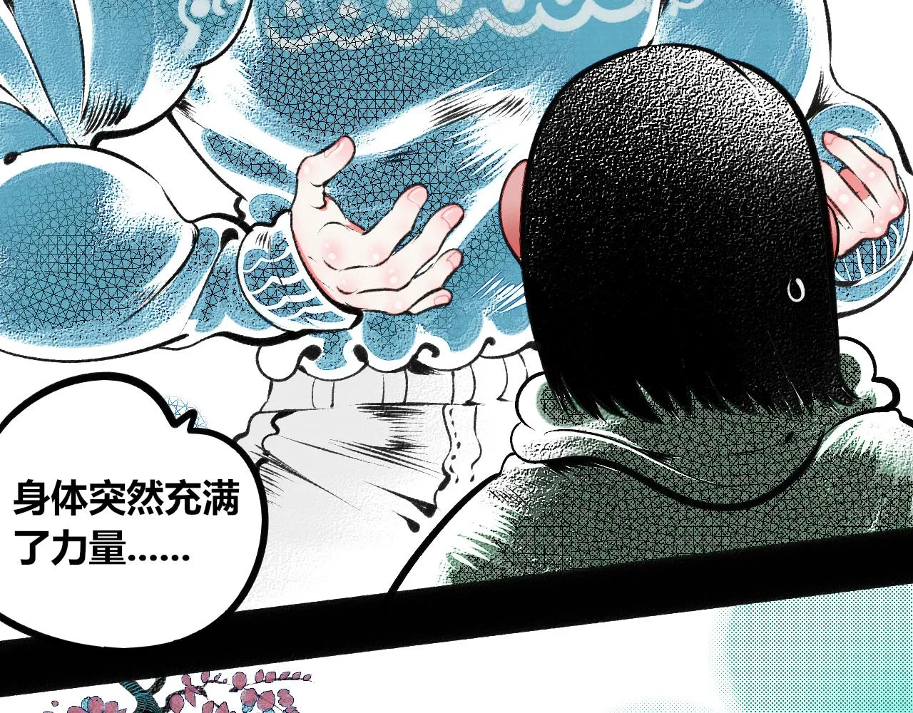 第11话 音梨花三 第85页