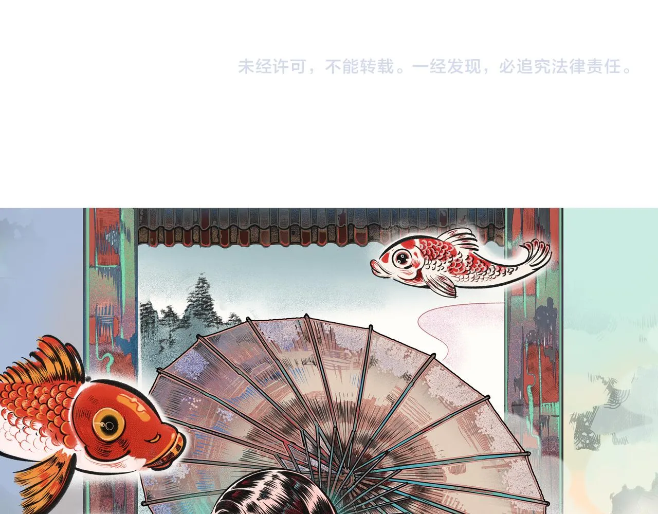 第11话 音梨花三 第100页
