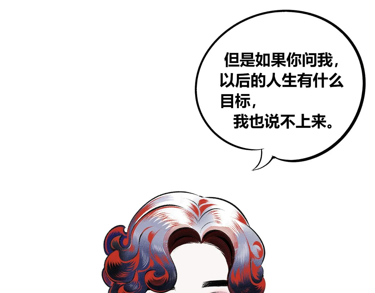 第12话 假日一 第5页