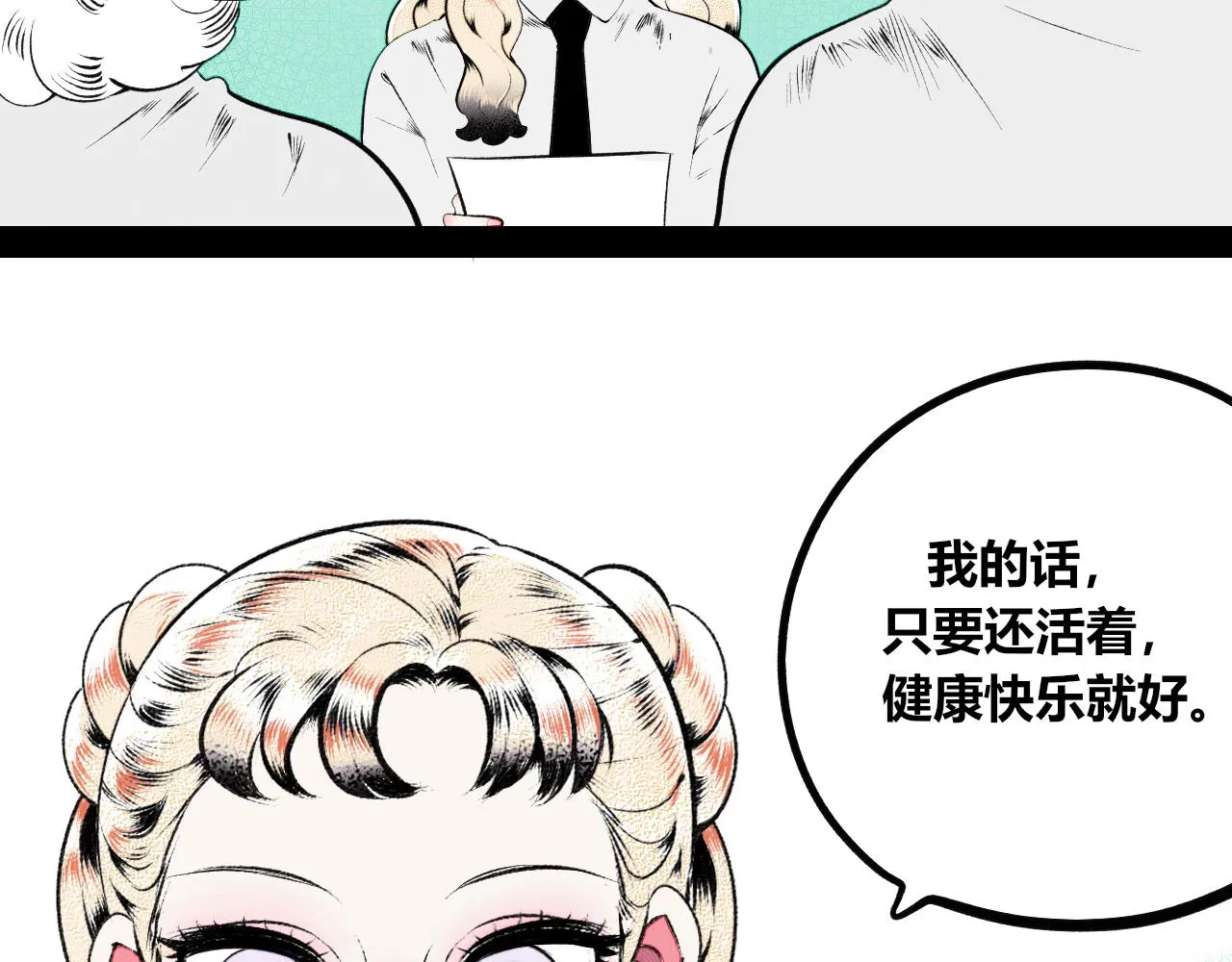第12话 假日一 第8页