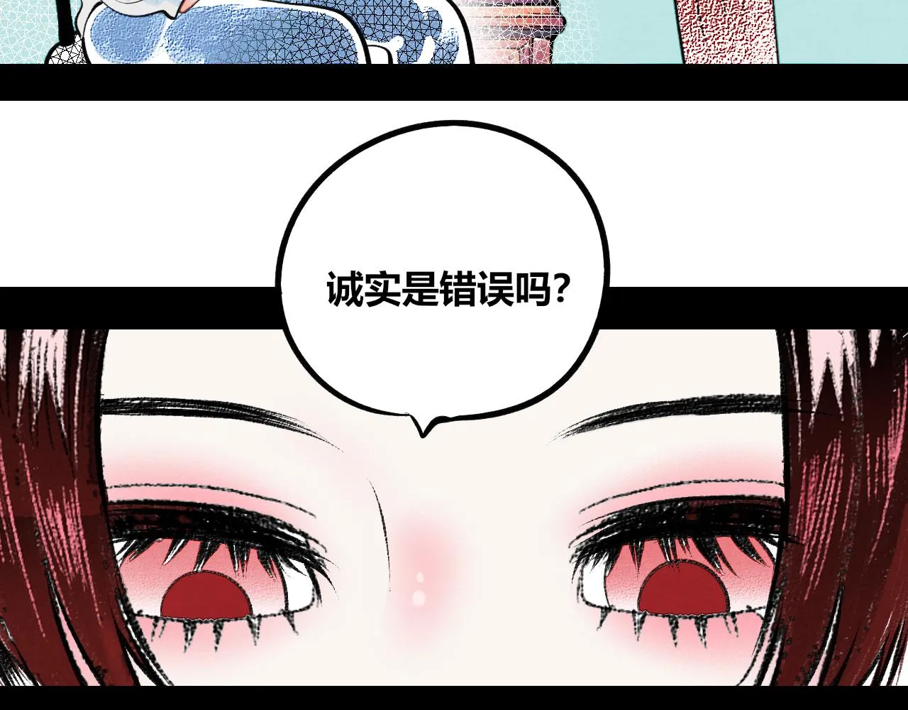 第12话 假日一 第24页