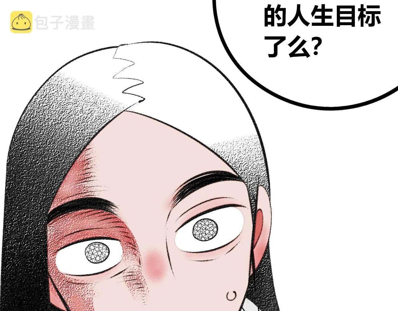 第12话 假日一 第31页