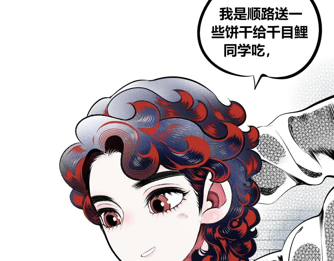 第12话 假日一 第54页