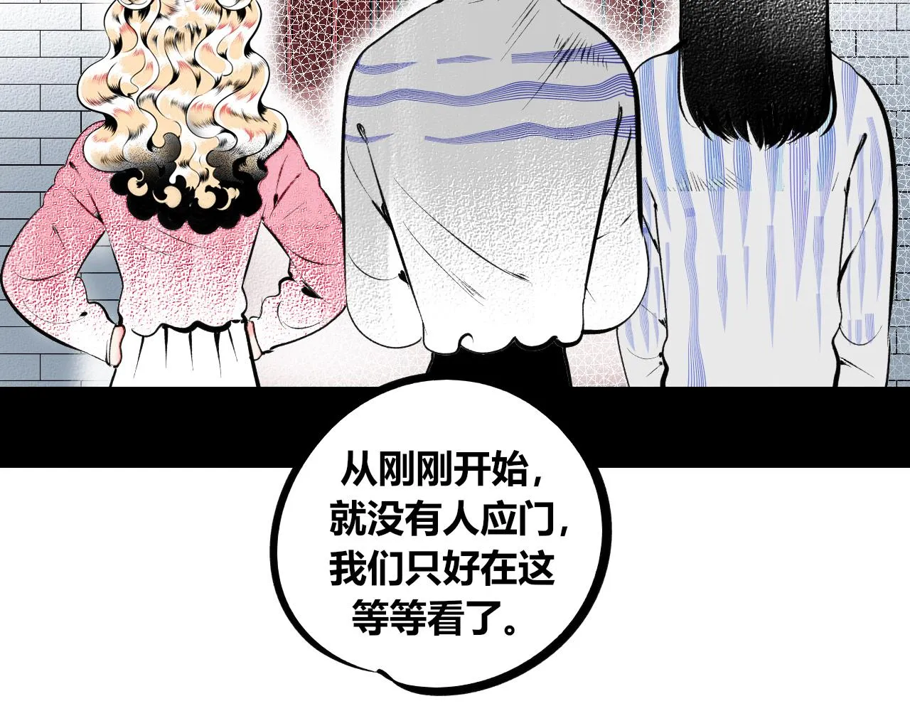 第12话 假日一 第57页