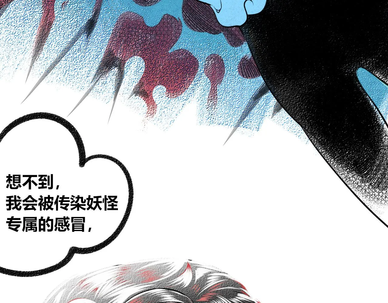 第12话 假日一 第60页