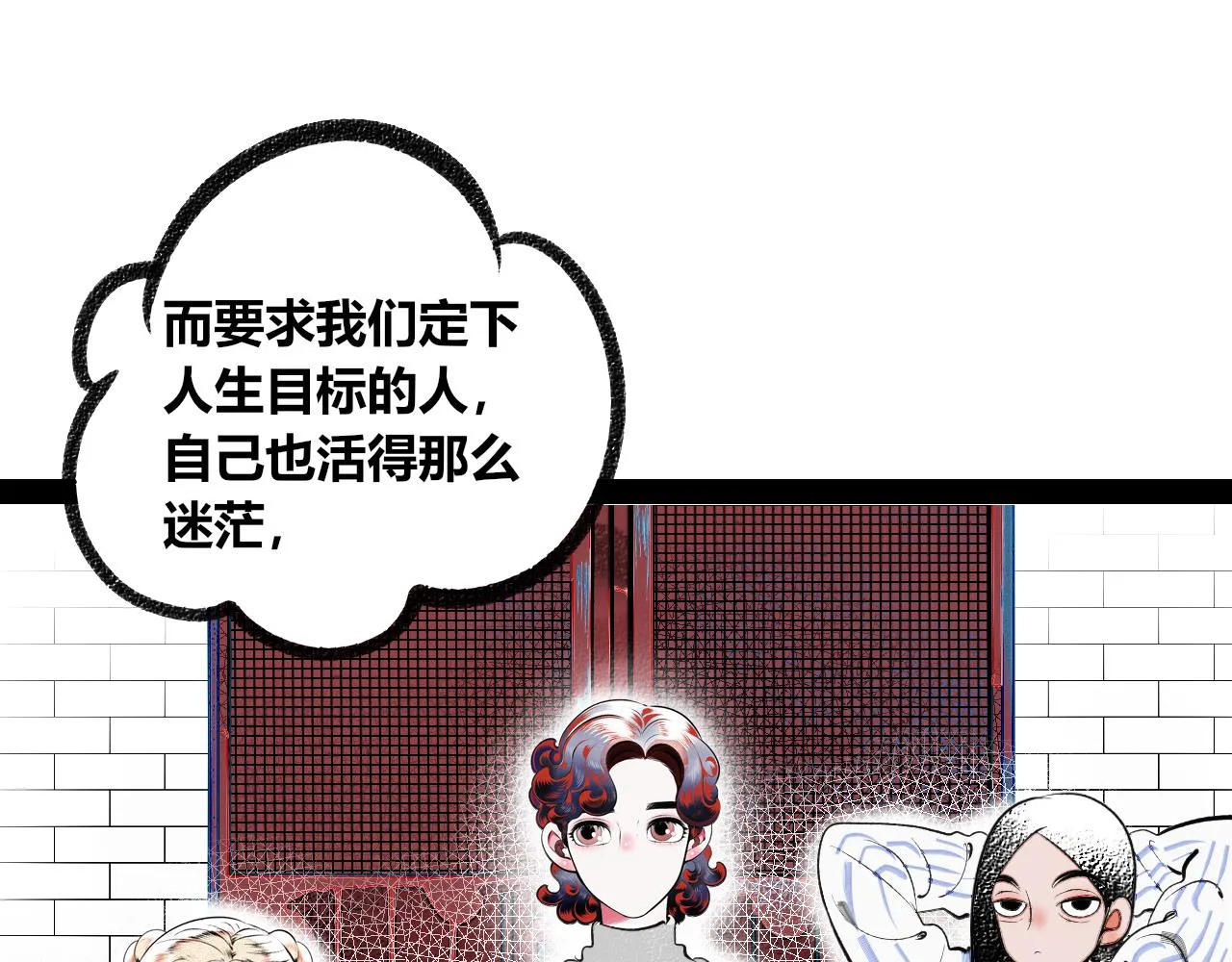 第12话 假日一 第63页