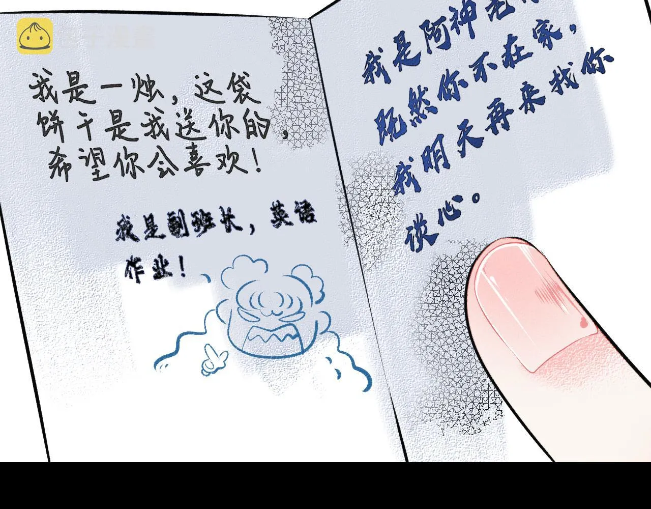 第12话 假日一 第80页
