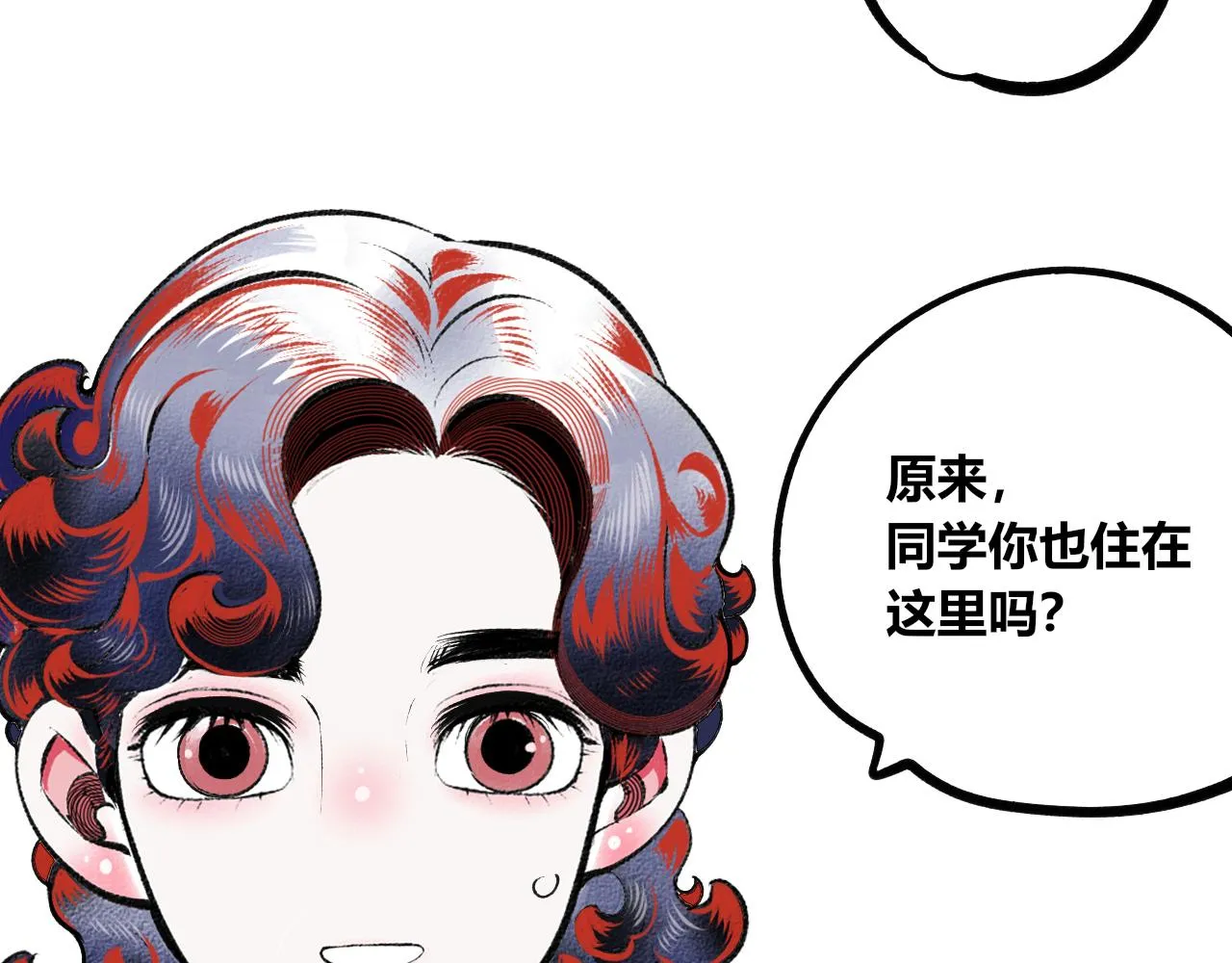 第12话 假日一 第89页
