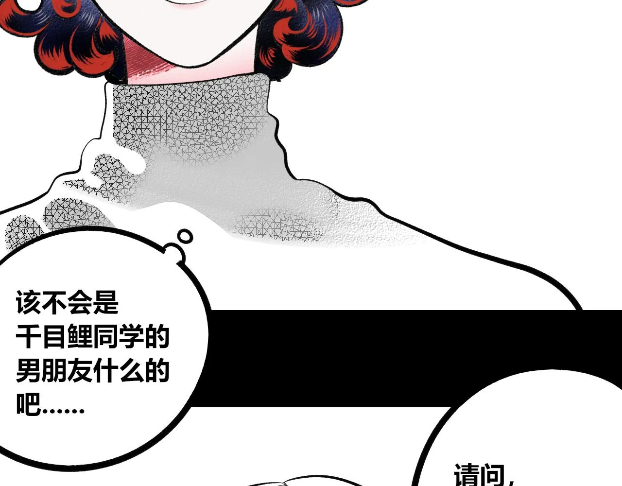 第12话 假日一 第90页
