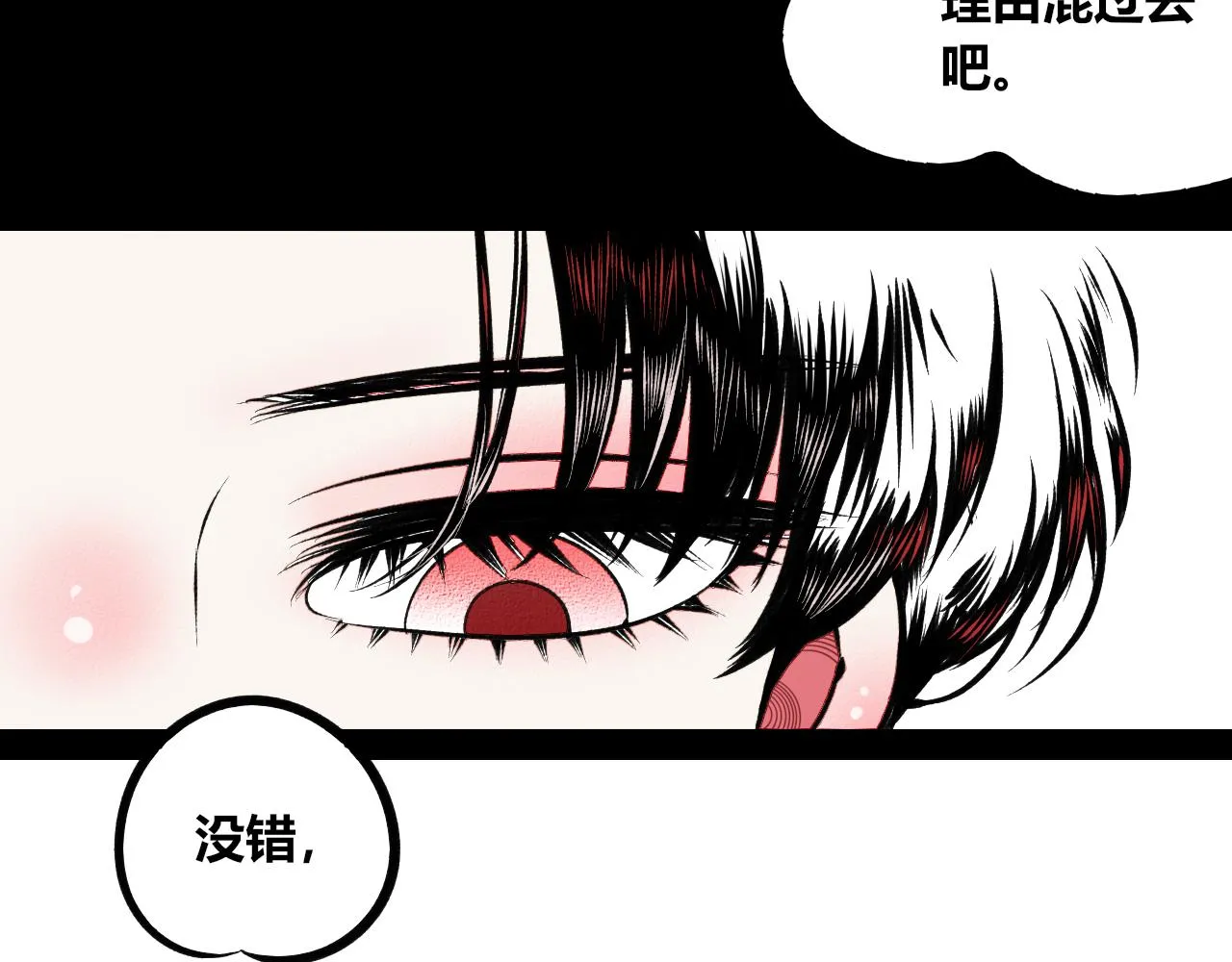 第12话 假日一 第94页