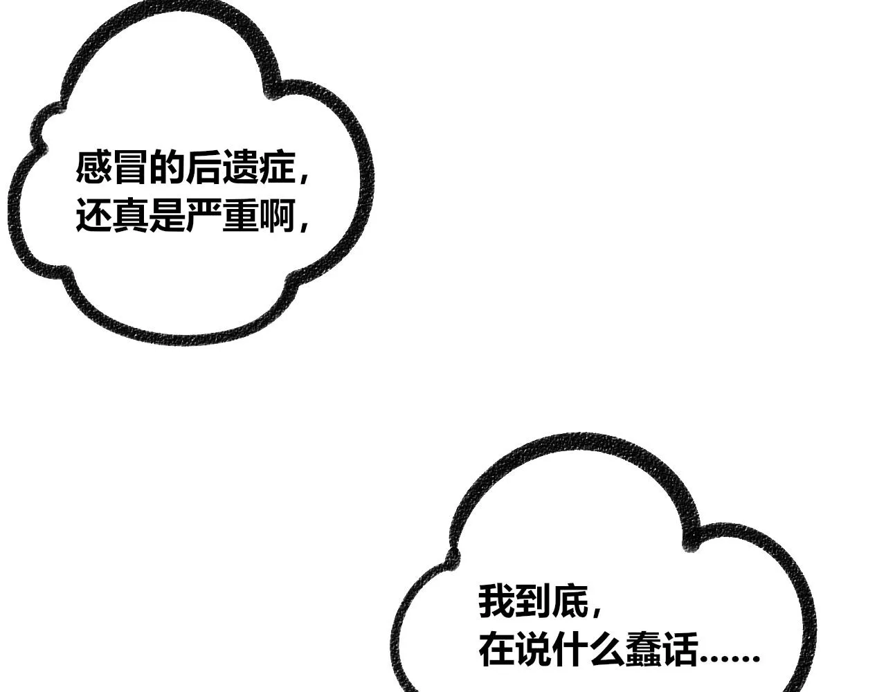 第12话 假日一 第96页