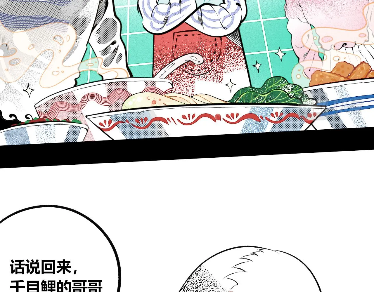 第13话 假日二 第12页