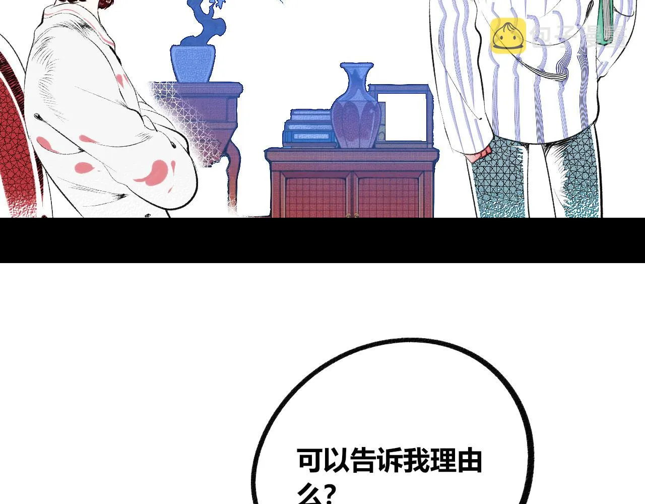 第13话 假日二 第68页
