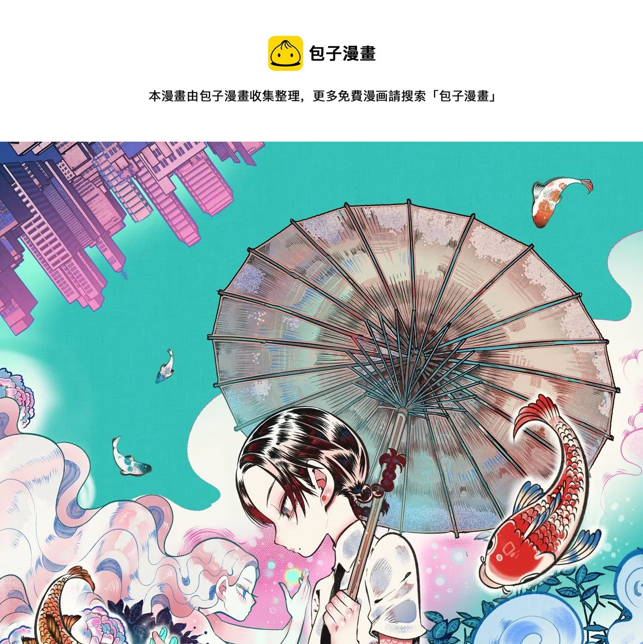 第十四话 假日三 第1页