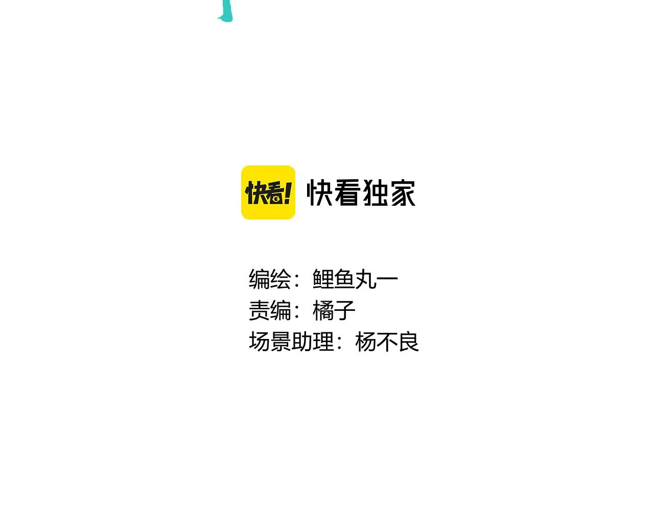 第十四话 假日三 第3页