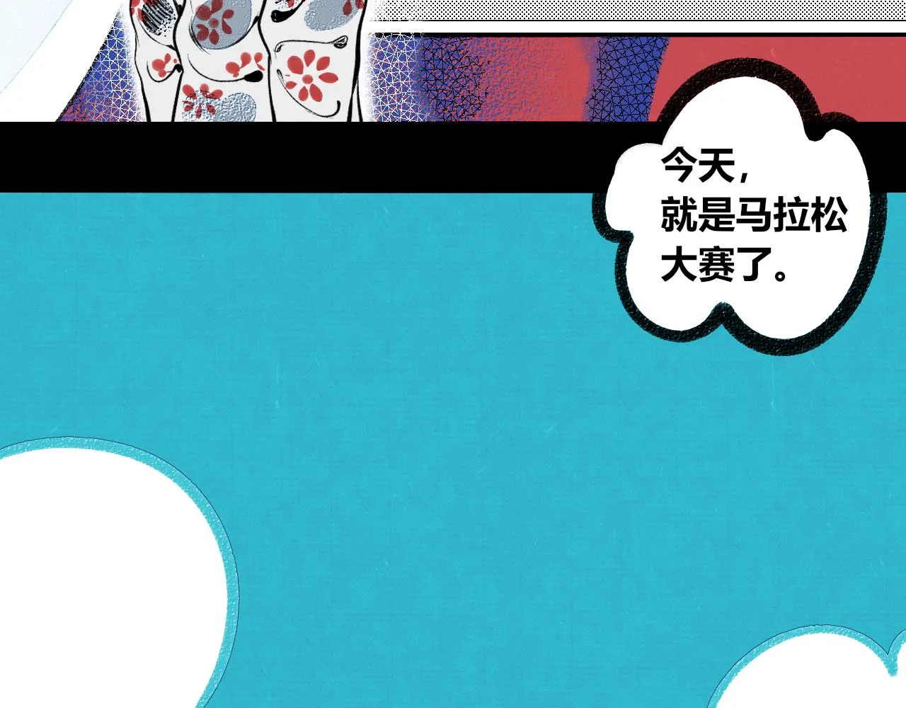 第十四话 假日三 第8页