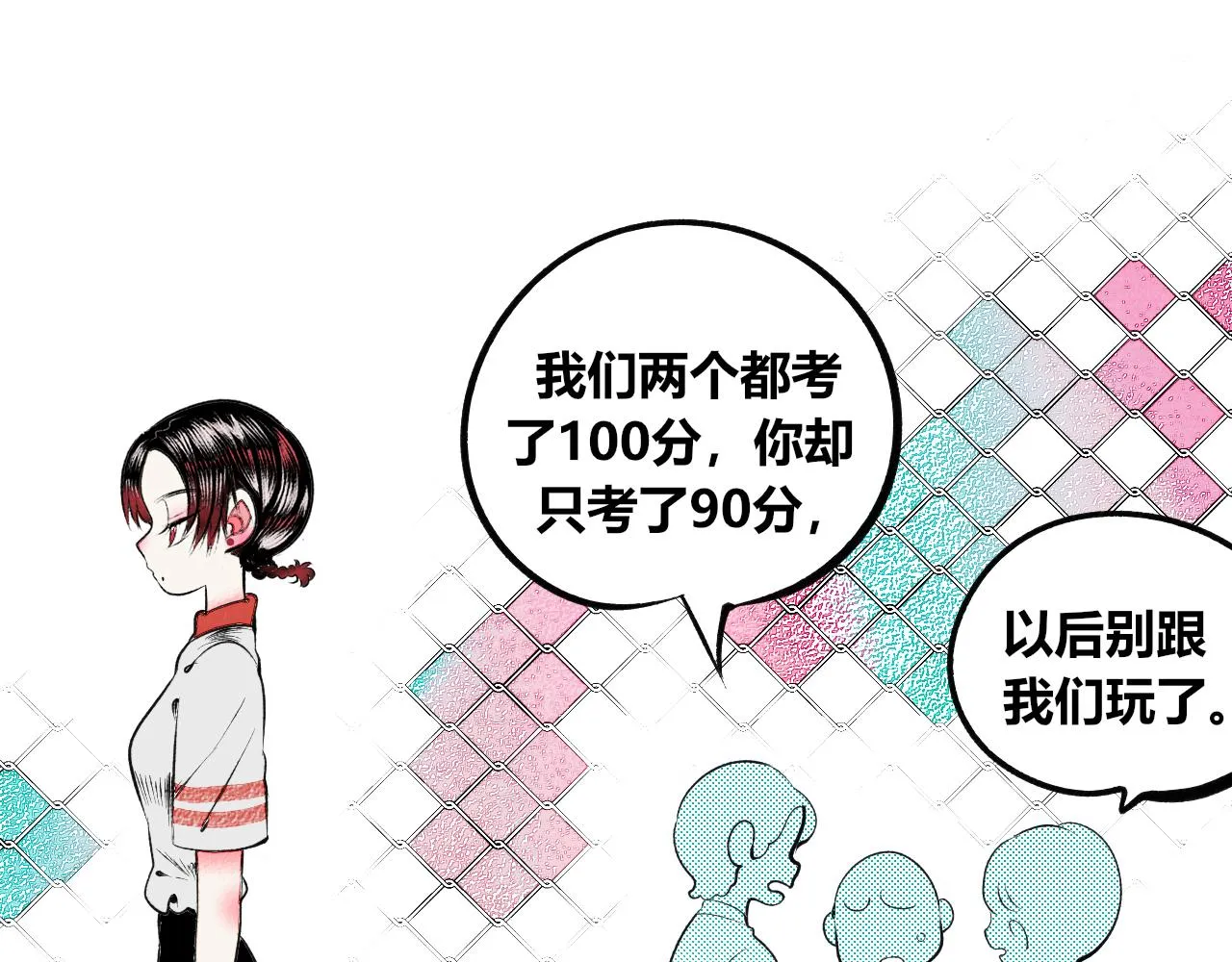 第十四话 假日三 第12页