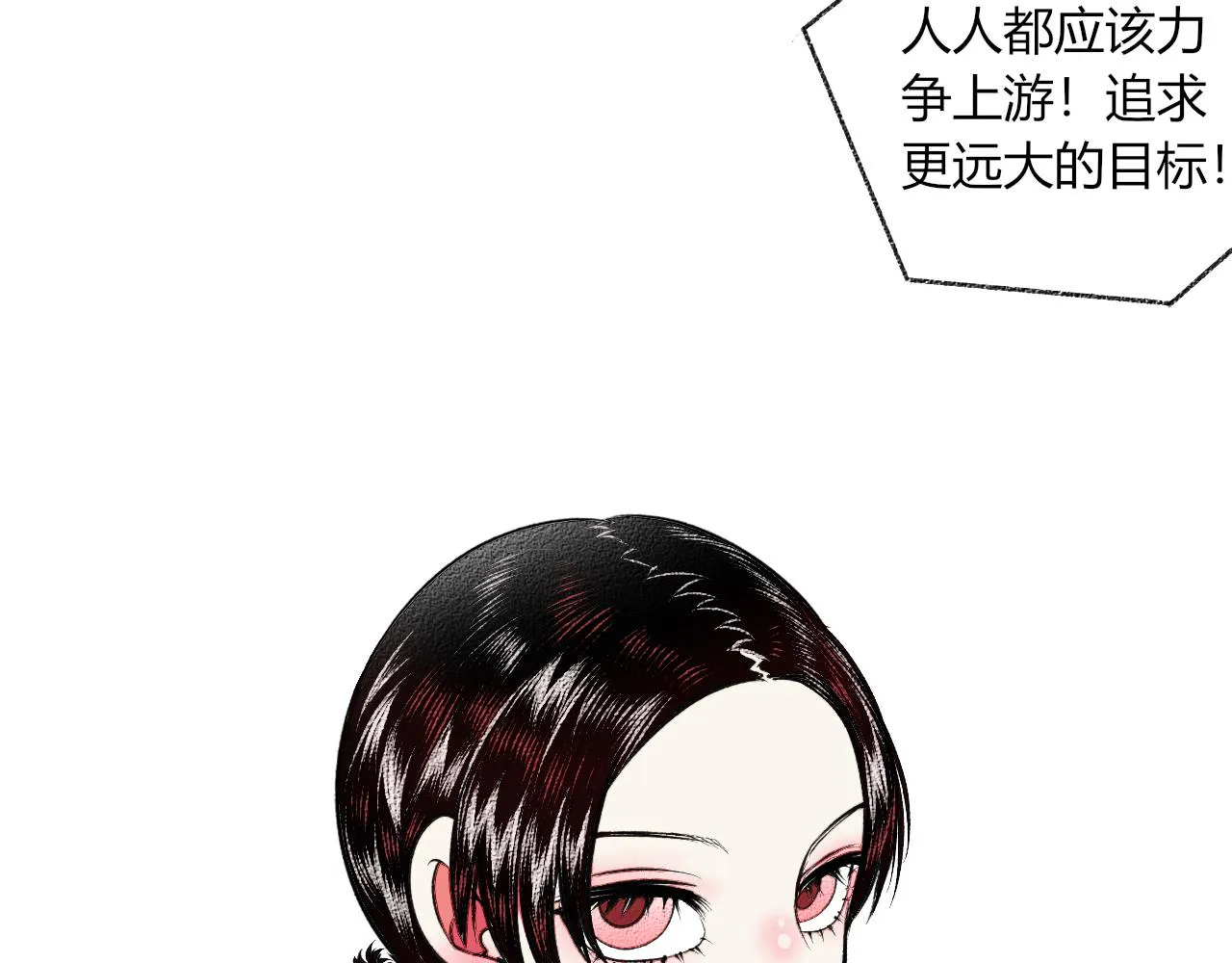 第十四话 假日三 第17页