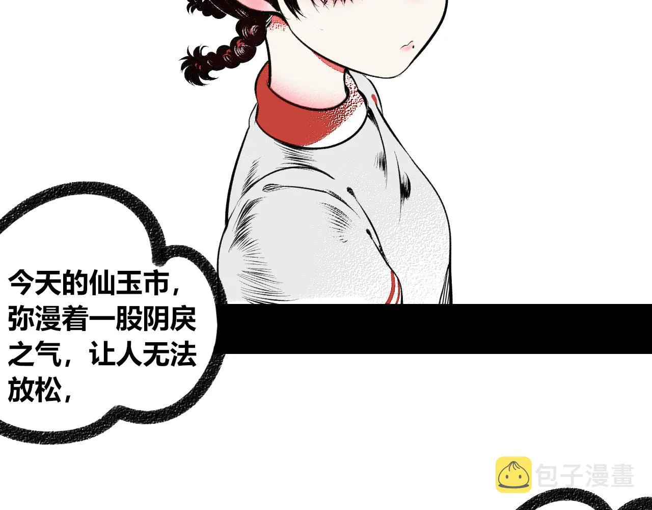第十四话 假日三 第18页