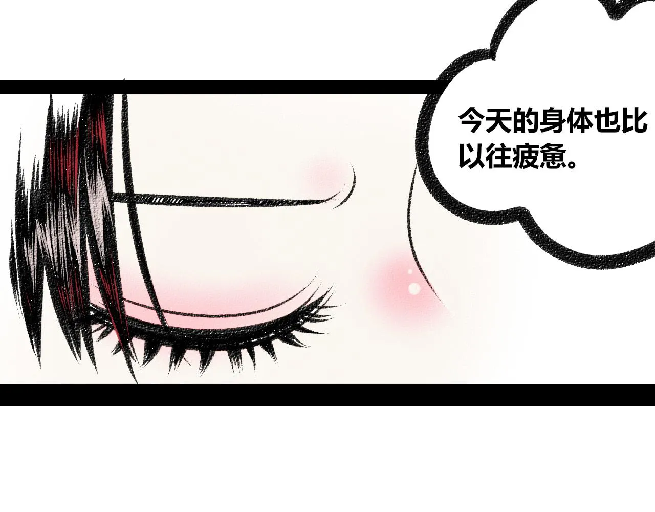 第十四话 假日三 第19页
