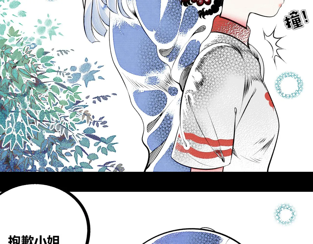第十四话 假日三 第23页