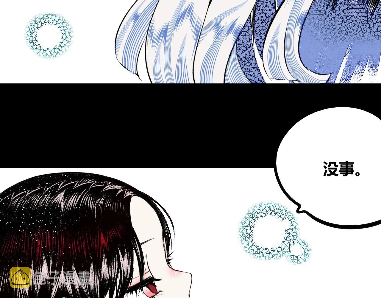 第十四话 假日三 第25页