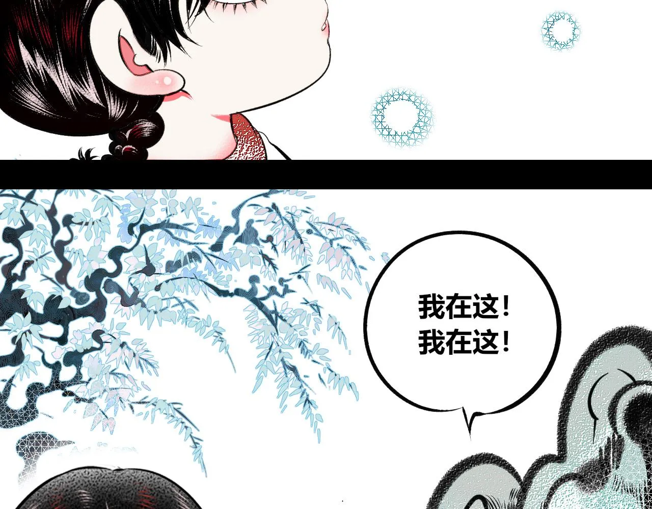 第十四话 假日三 第26页