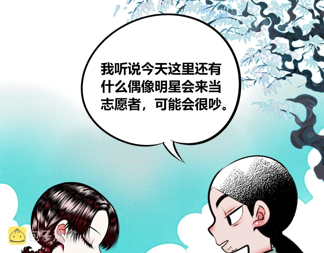 第十四话 假日三 第28页