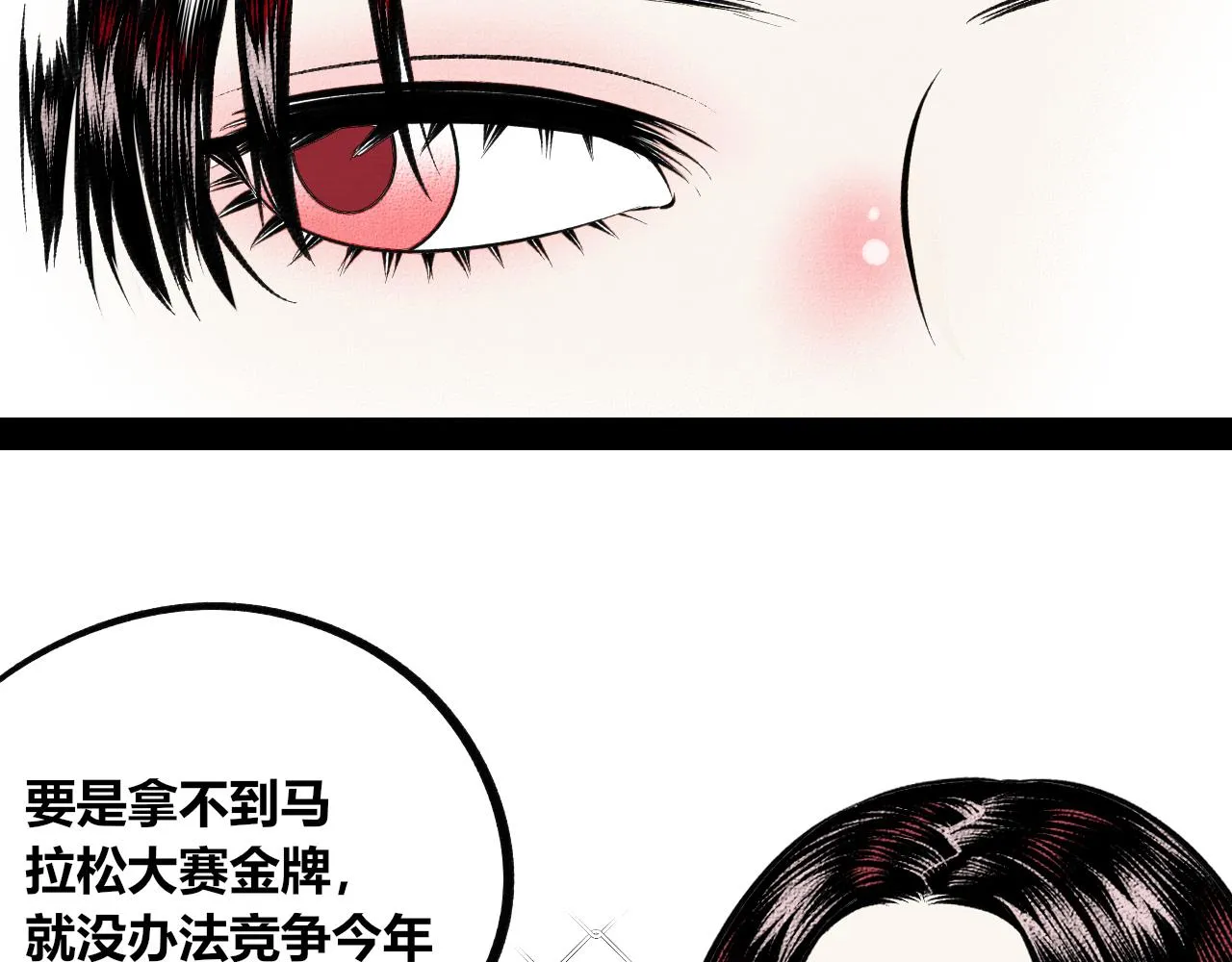 第十四话 假日三 第31页