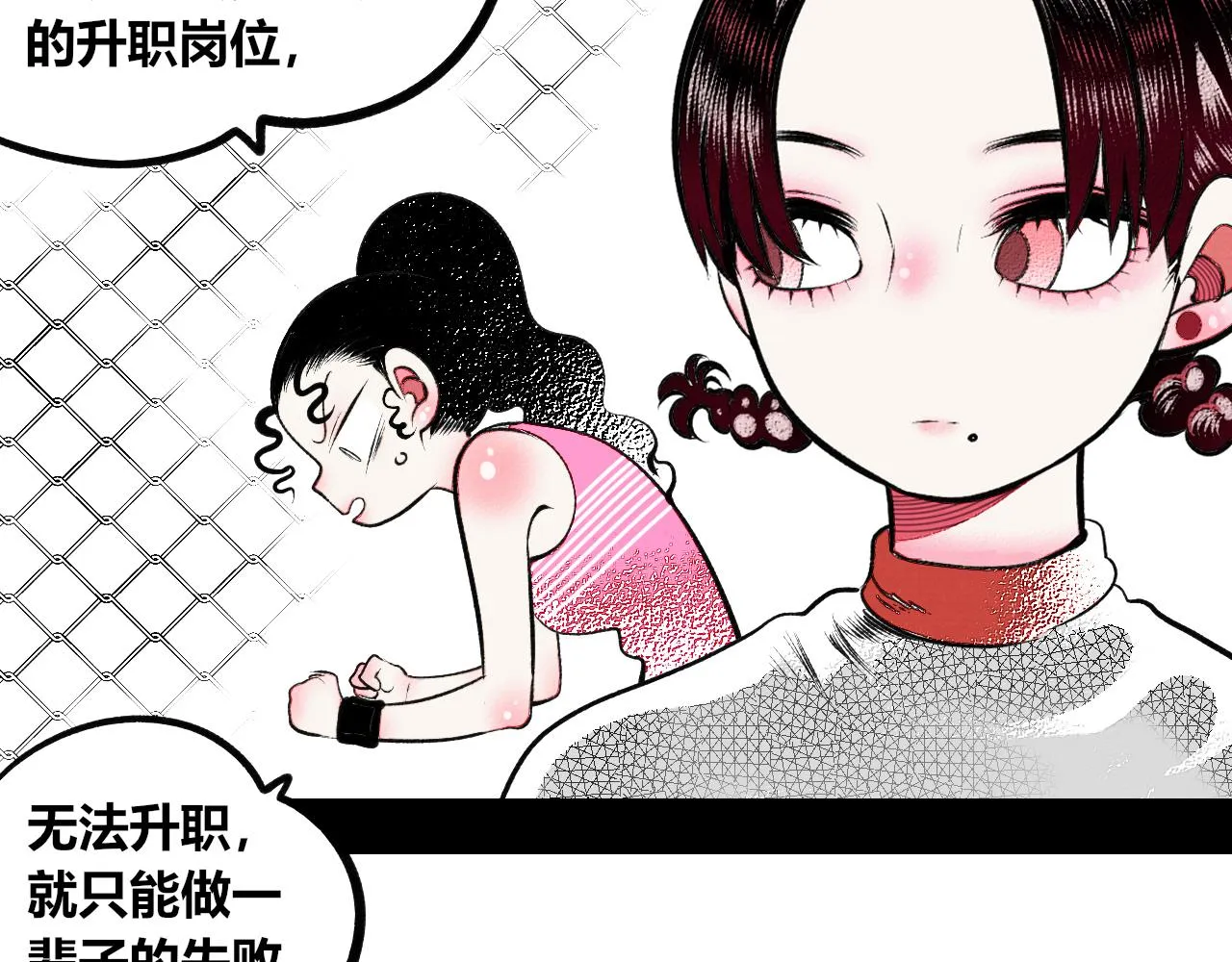第十四话 假日三 第32页