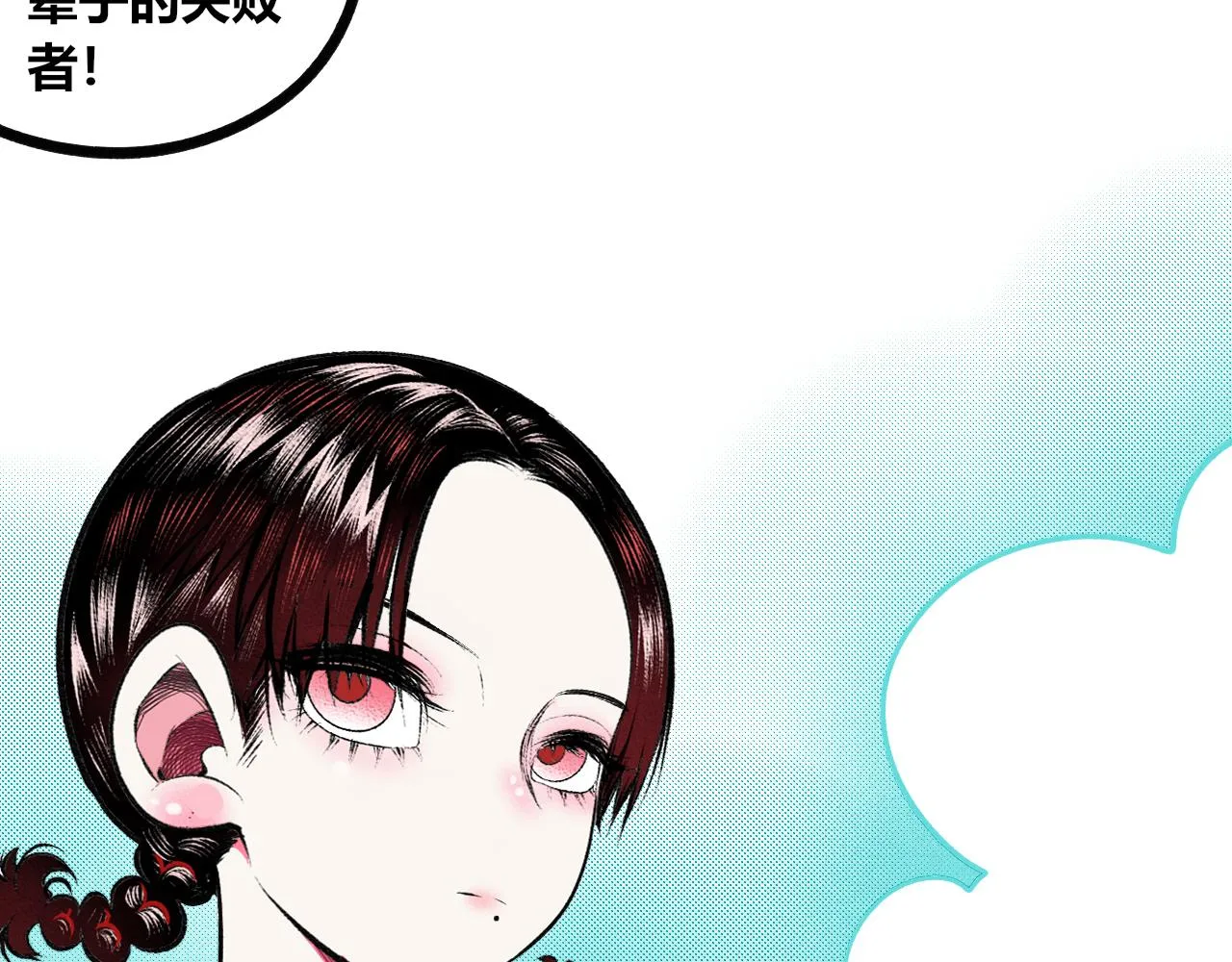 第十四话 假日三 第33页