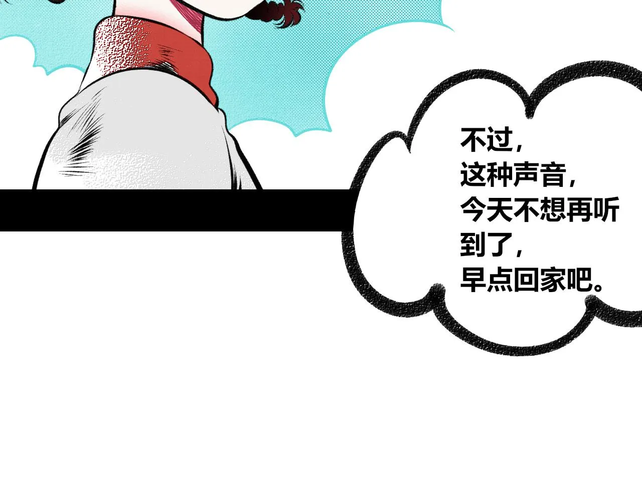 第十四话 假日三 第34页