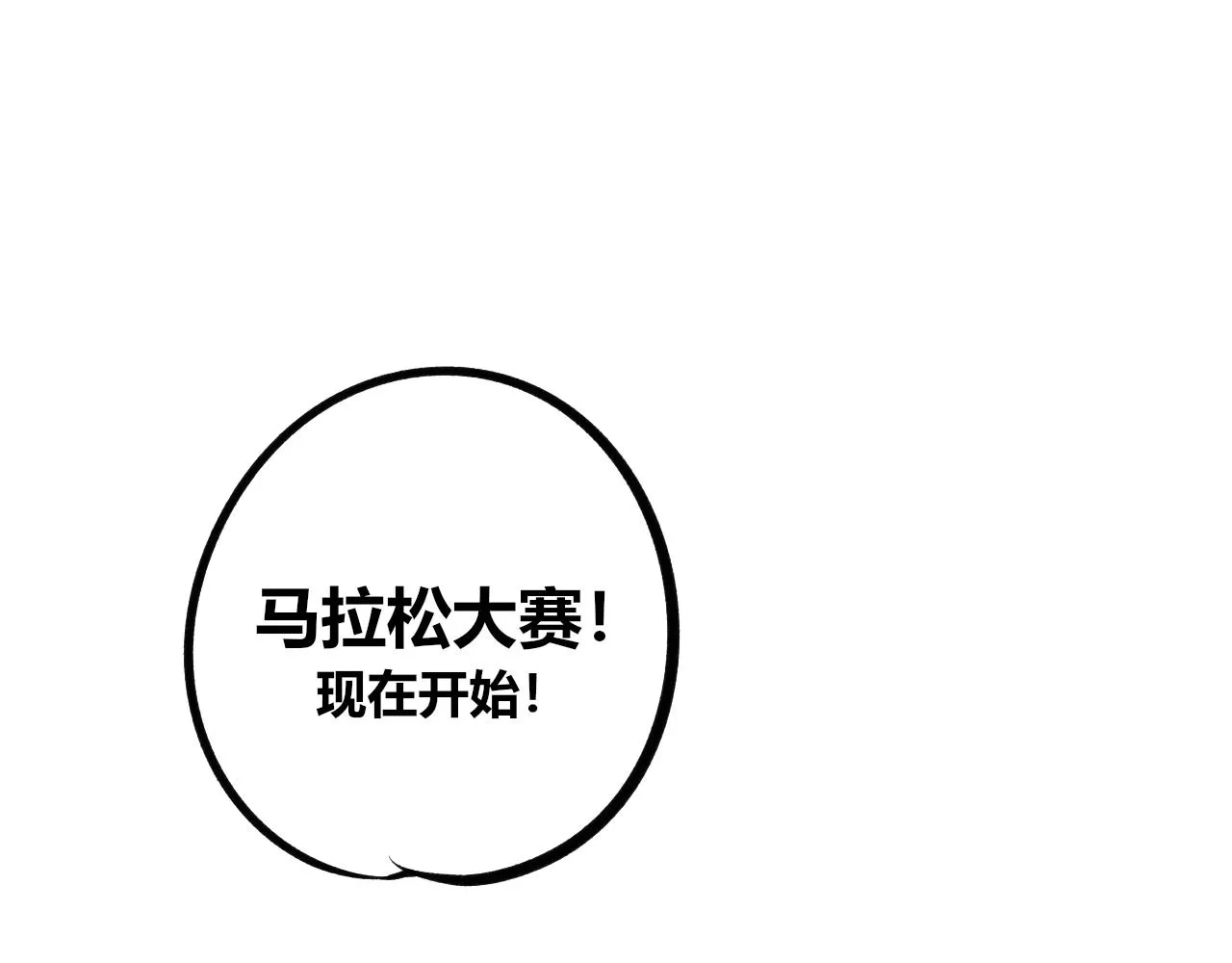 第十四话 假日三 第35页