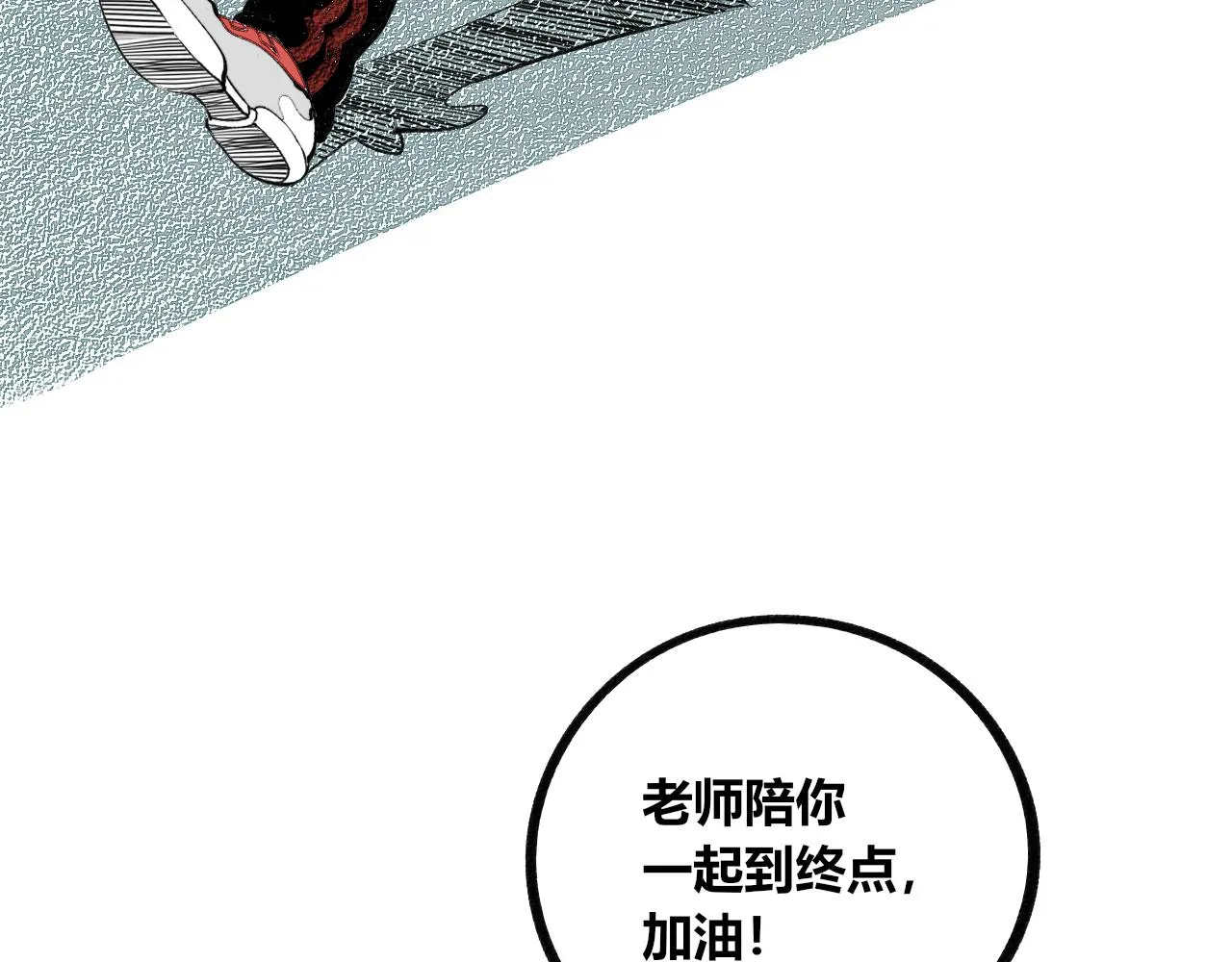 第十四话 假日三 第39页