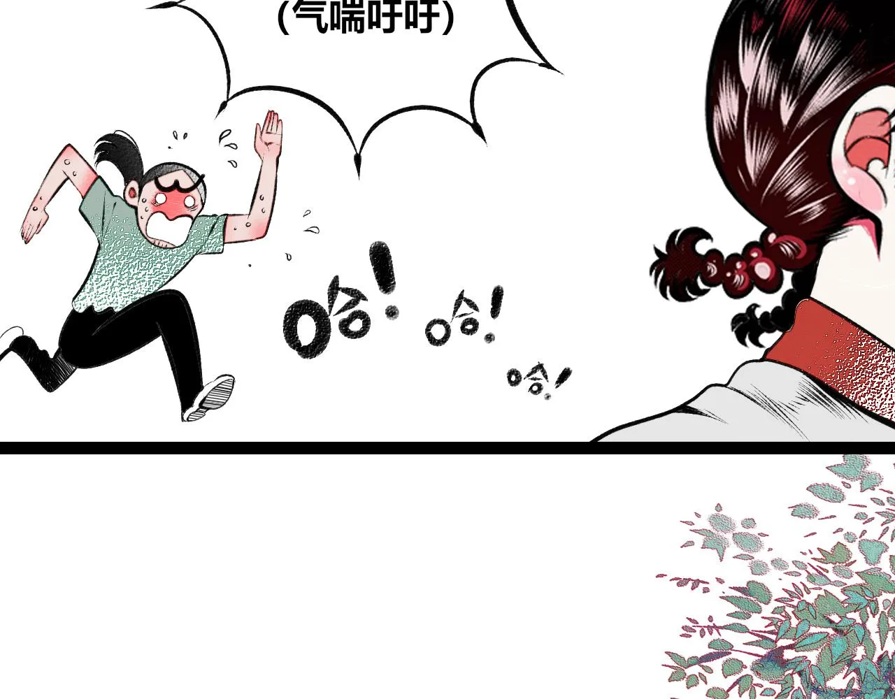第十四话 假日三 第43页