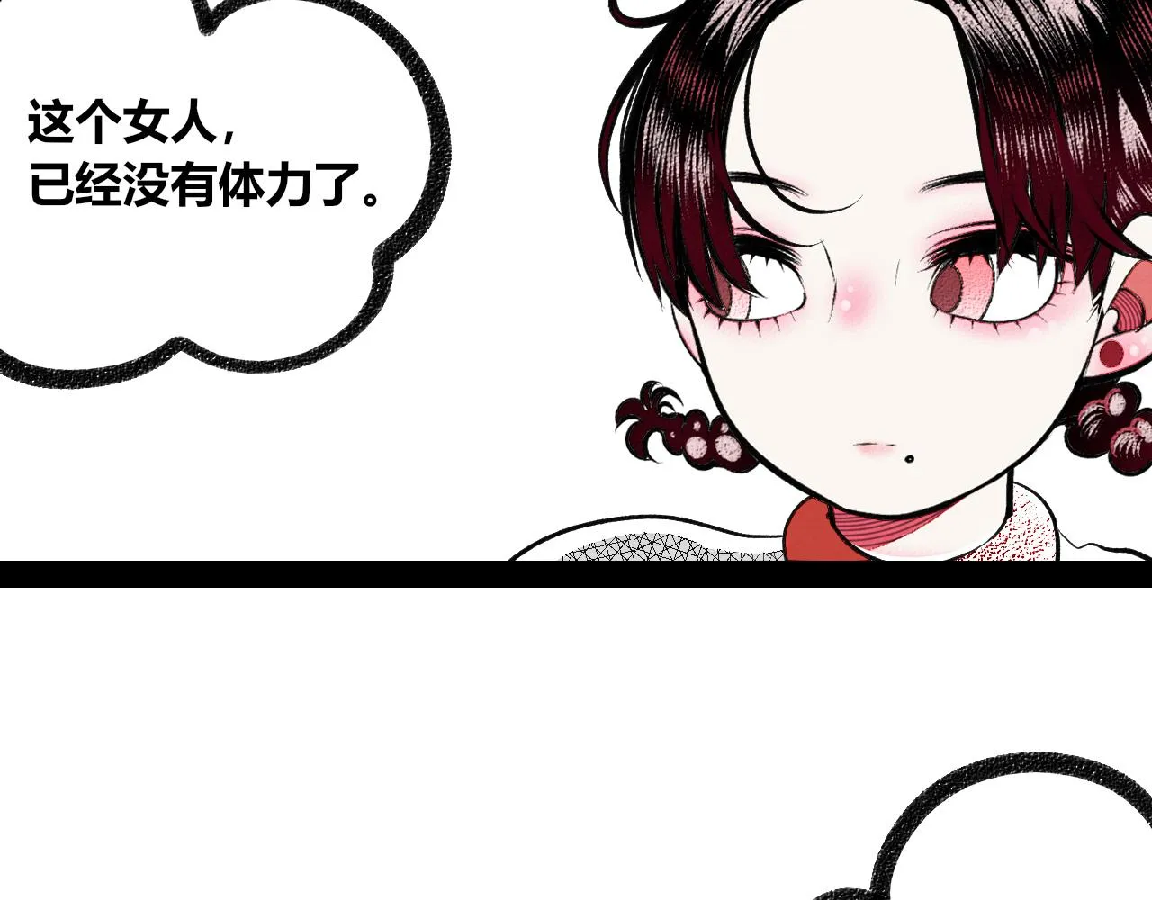 第十四话 假日三 第46页