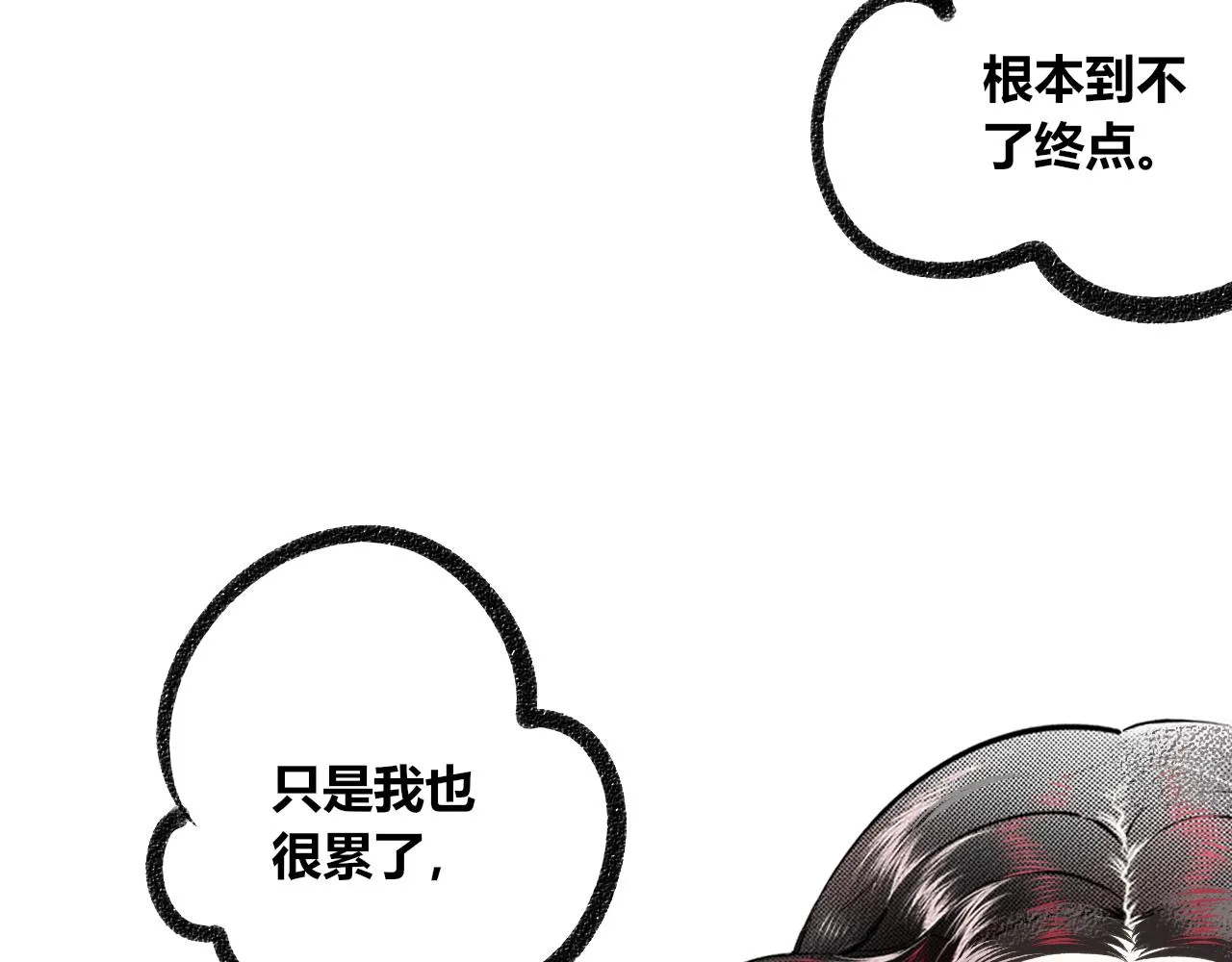 第十四话 假日三 第47页