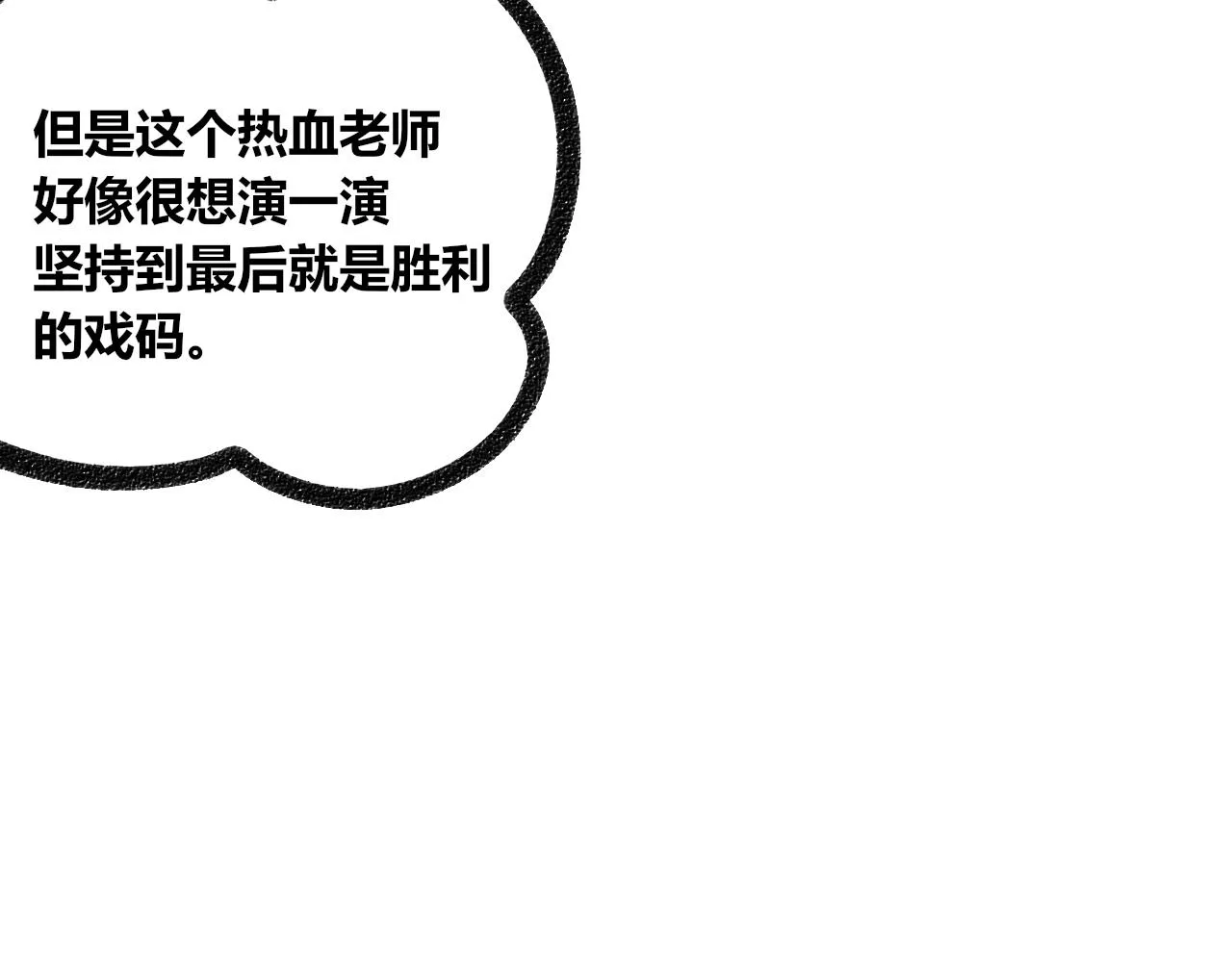 第十四话 假日三 第51页