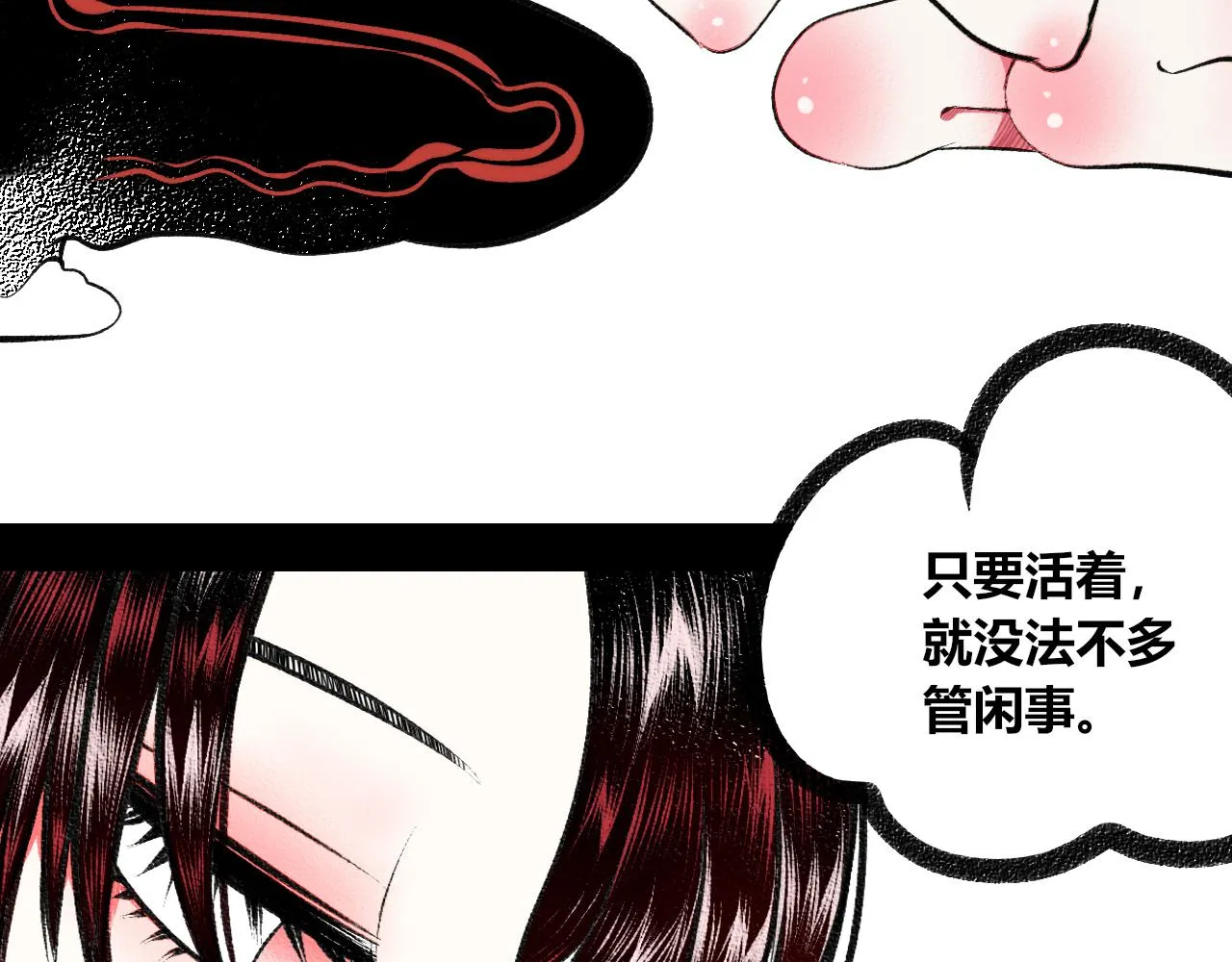 第十四话 假日三 第60页