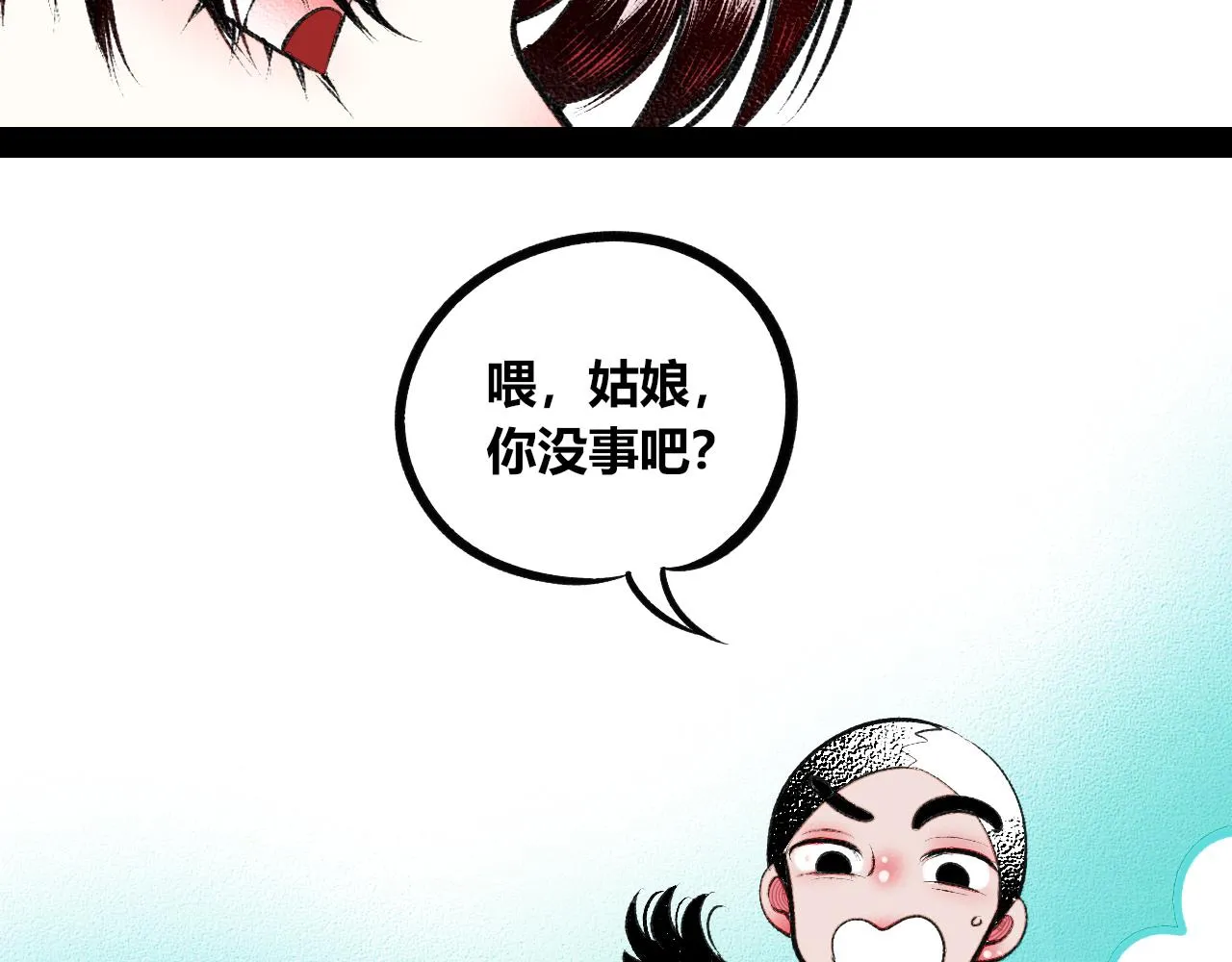 第十四话 假日三 第61页