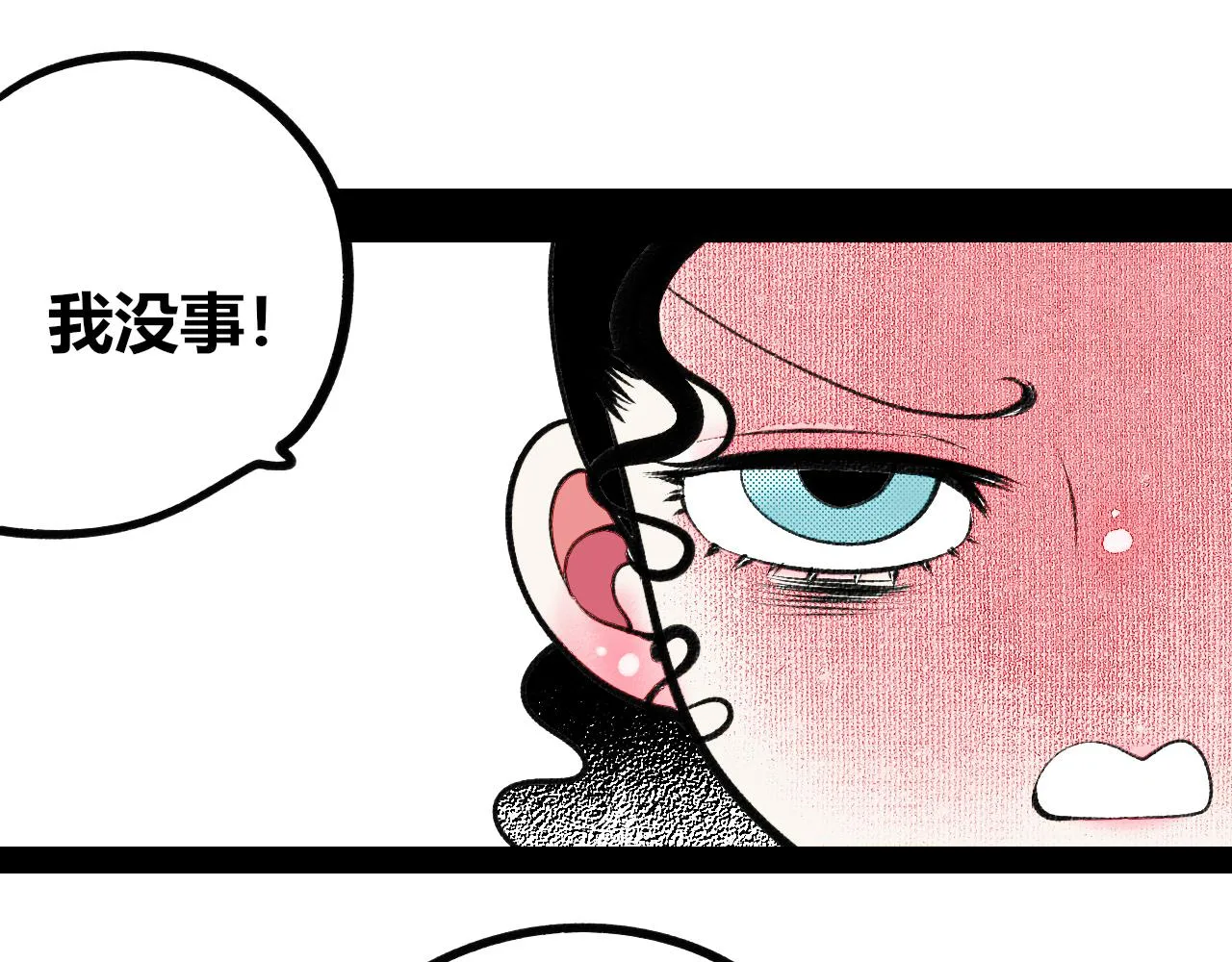 第十四话 假日三 第63页