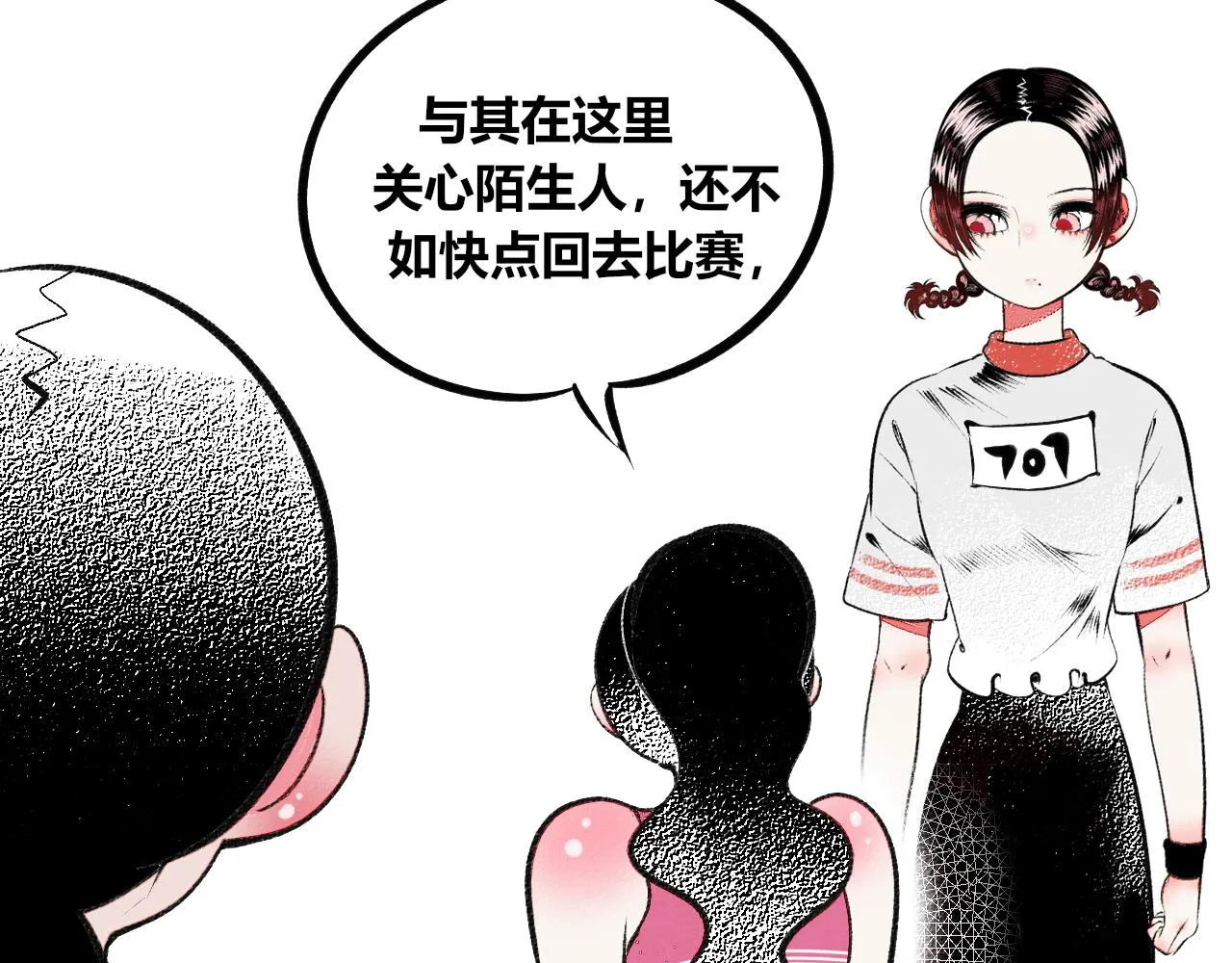 第十四话 假日三 第64页