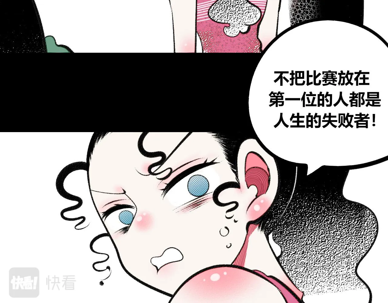 第十四话 假日三 第65页