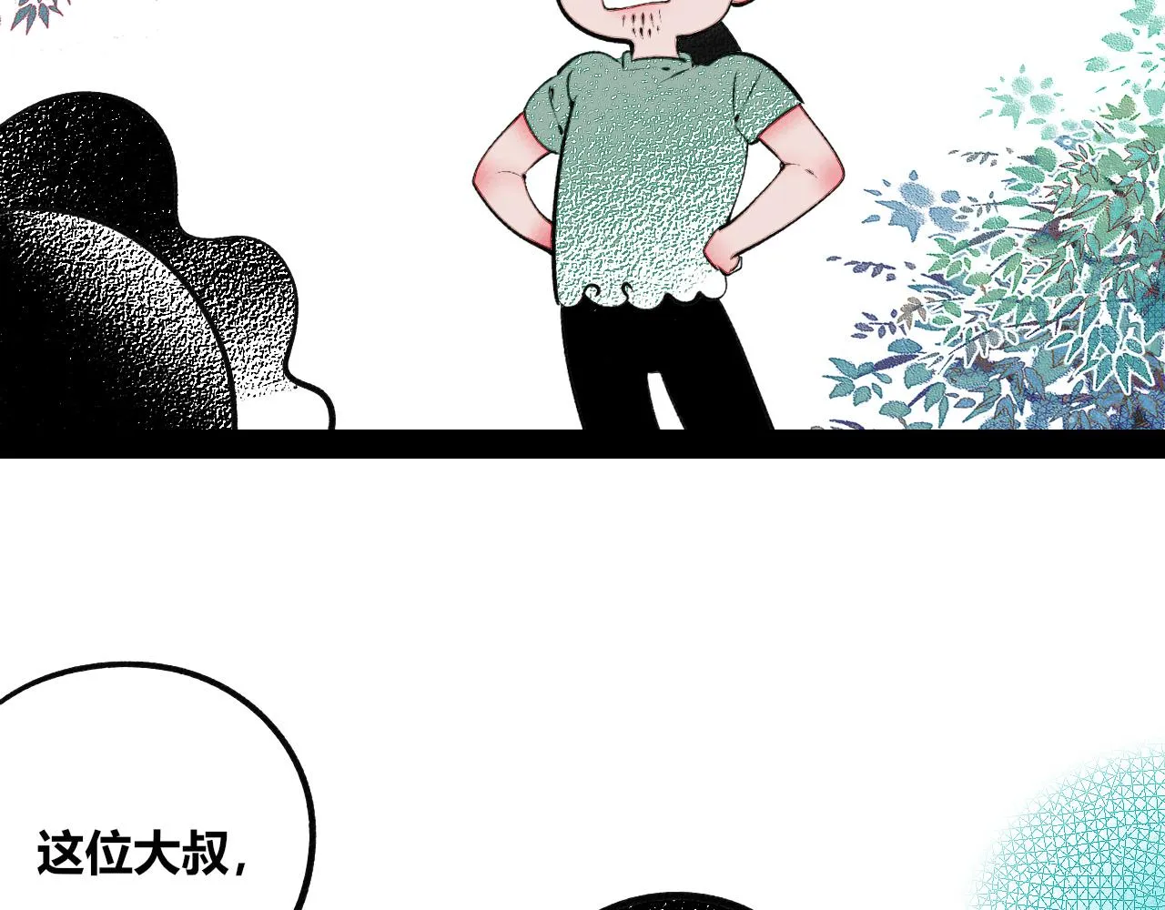 第十四话 假日三 第70页